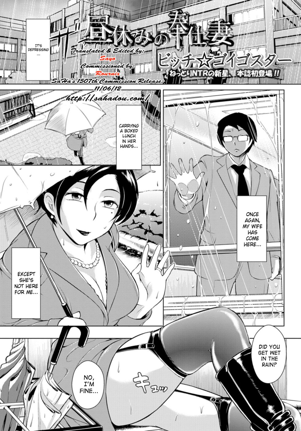 Hentai Manga Comic-Afternoon Break Service Wife-Read-1